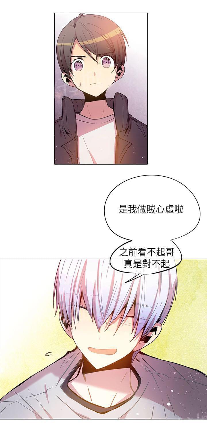 《重读新期待》第45话 第8页