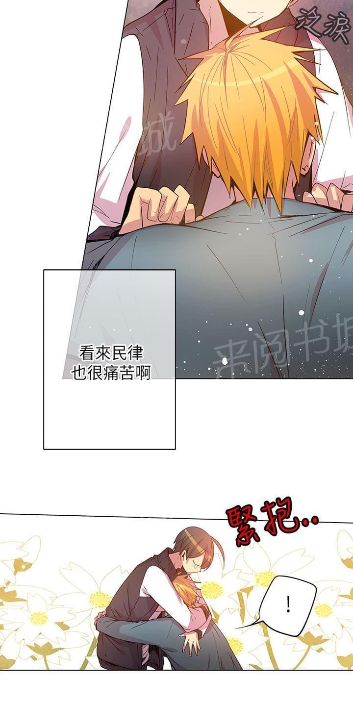 《重读新期待》第43话 第12页