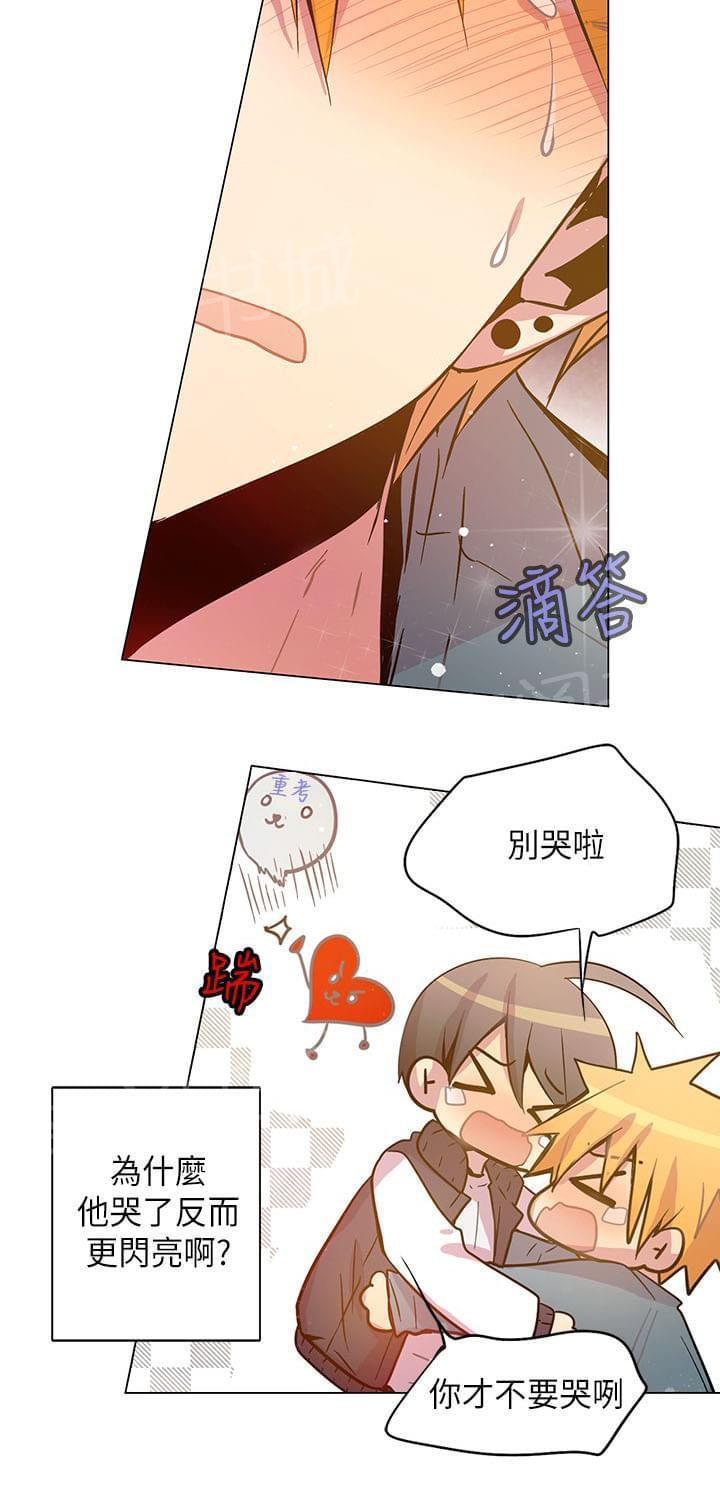 《重读新期待》第43话 第14页