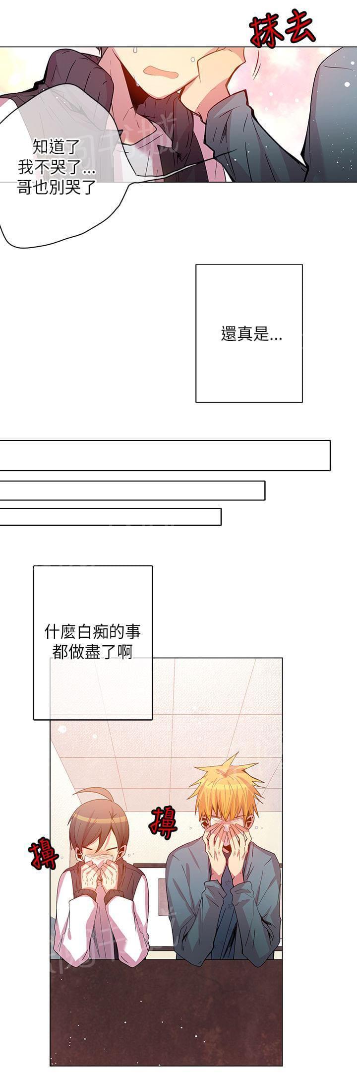 《重读新期待》第43话 第15页
