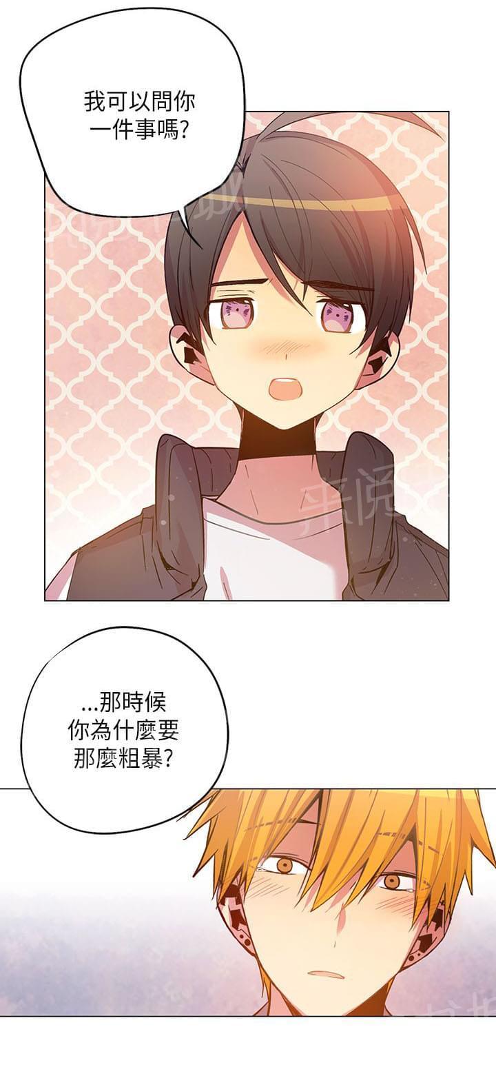 《重读新期待》第43话 第16页