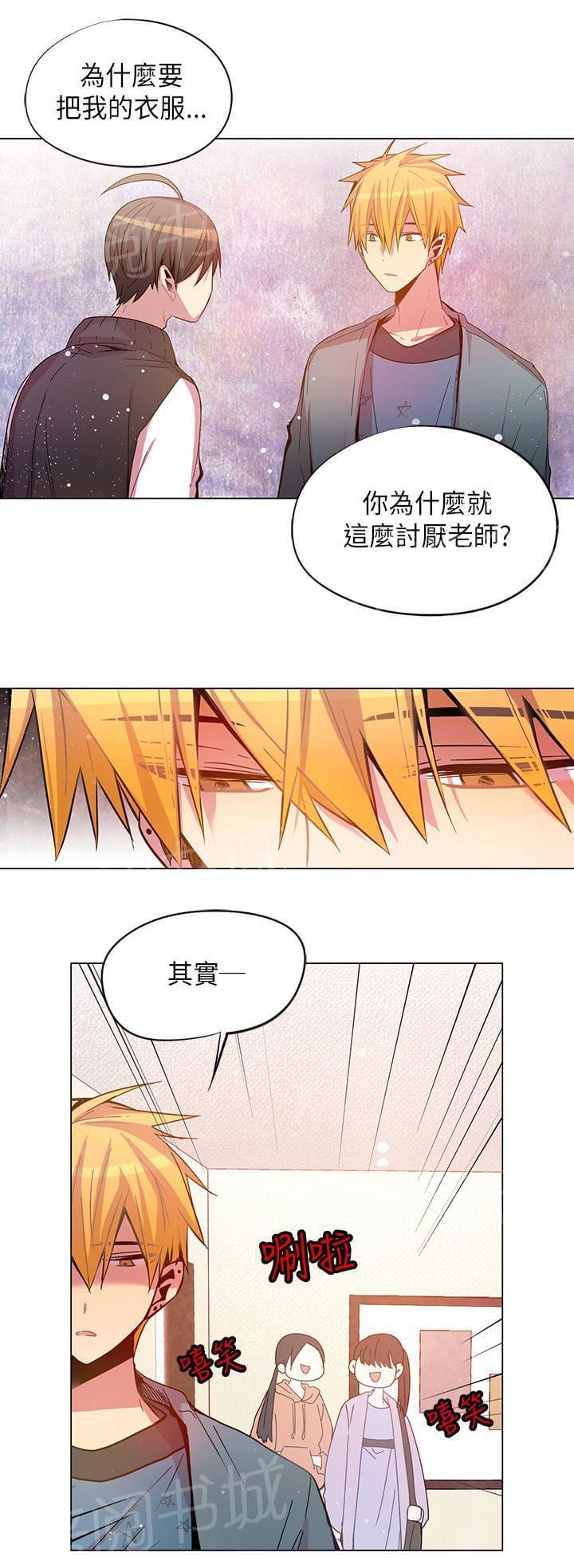 《重读新期待》第43话 第17页
