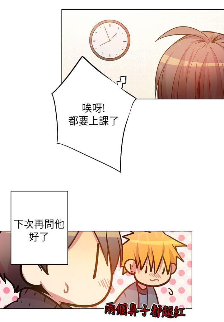 《重读新期待》第43话 第18页