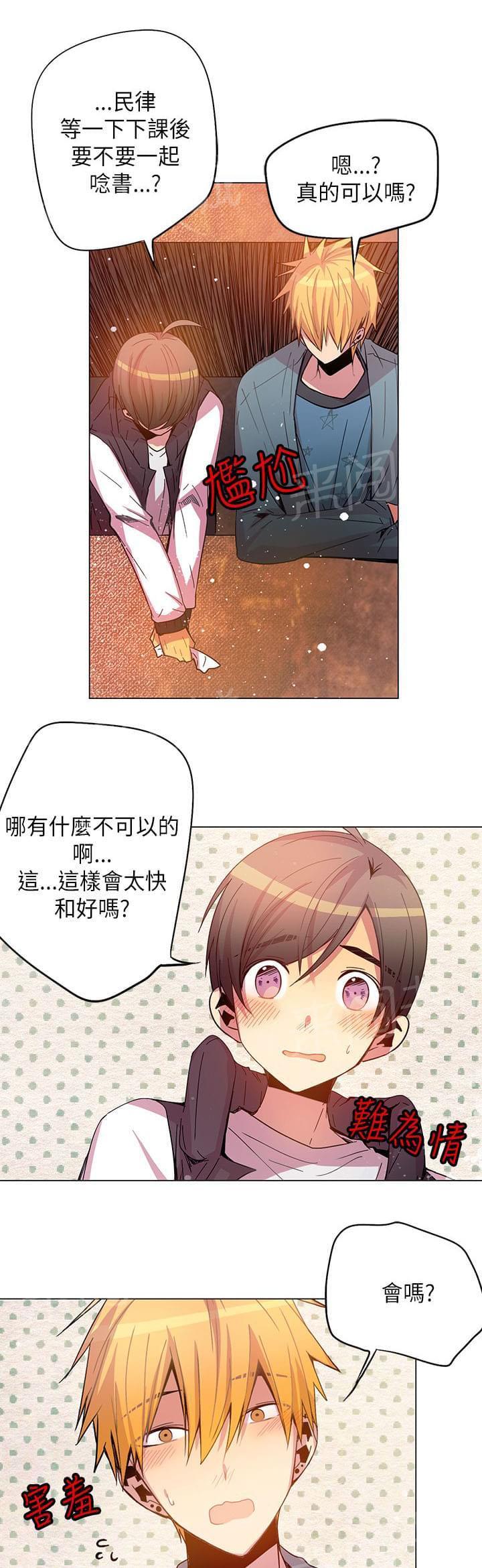 《重读新期待》第43话 第19页