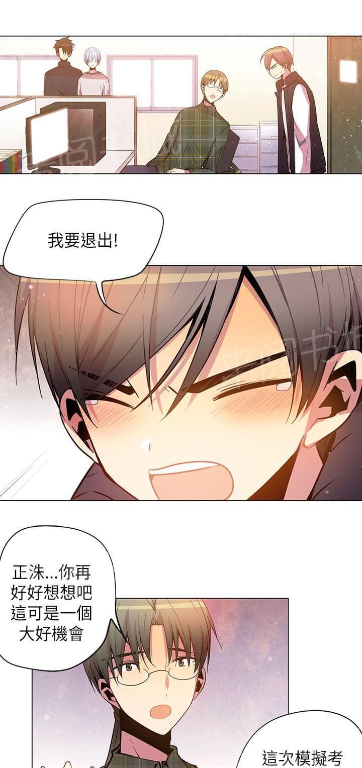 《重读新期待》第43话 第1页