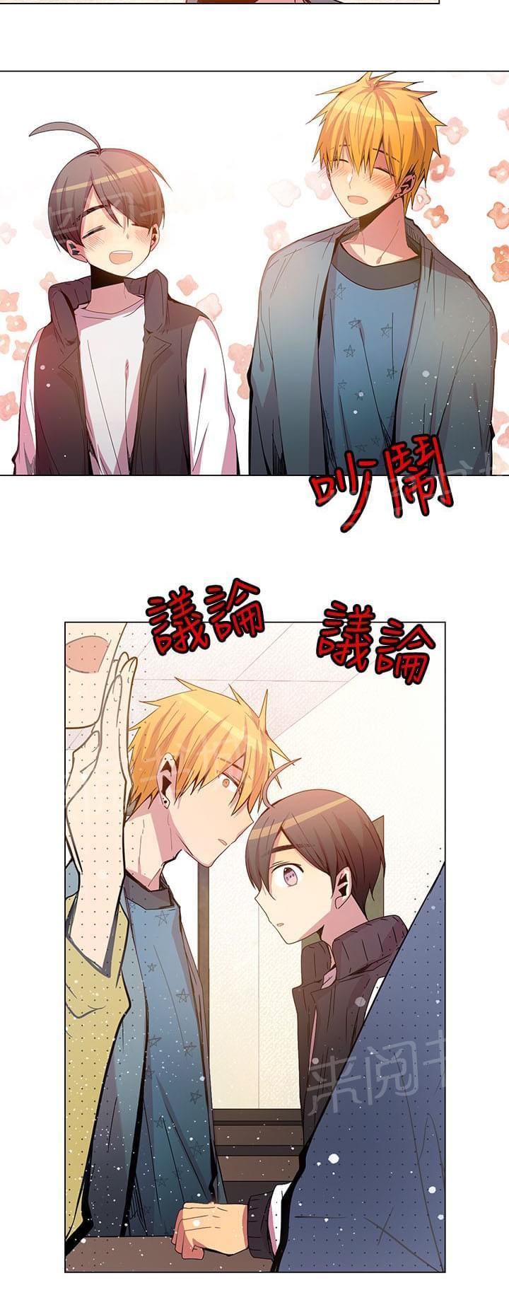 《重读新期待》第43话 第20页