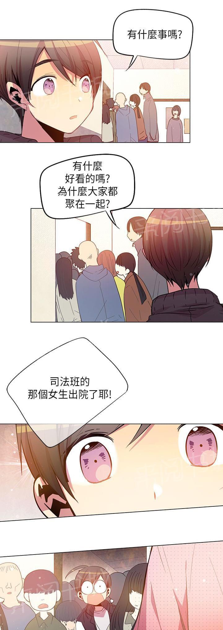 《重读新期待》第43话 第21页