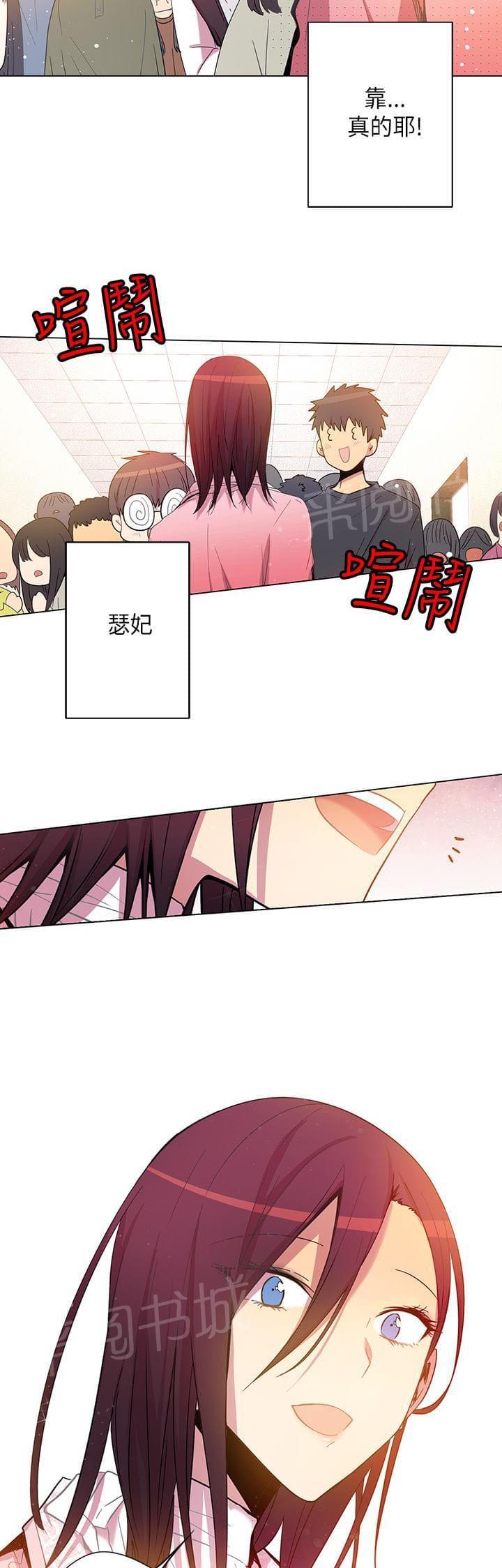 《重读新期待》第43话 第22页