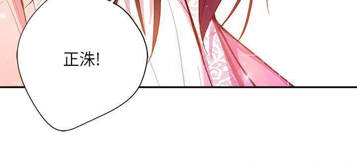 《重读新期待》第43话 第23页