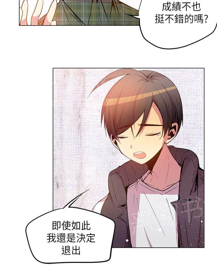 《重读新期待》第43话 第2页