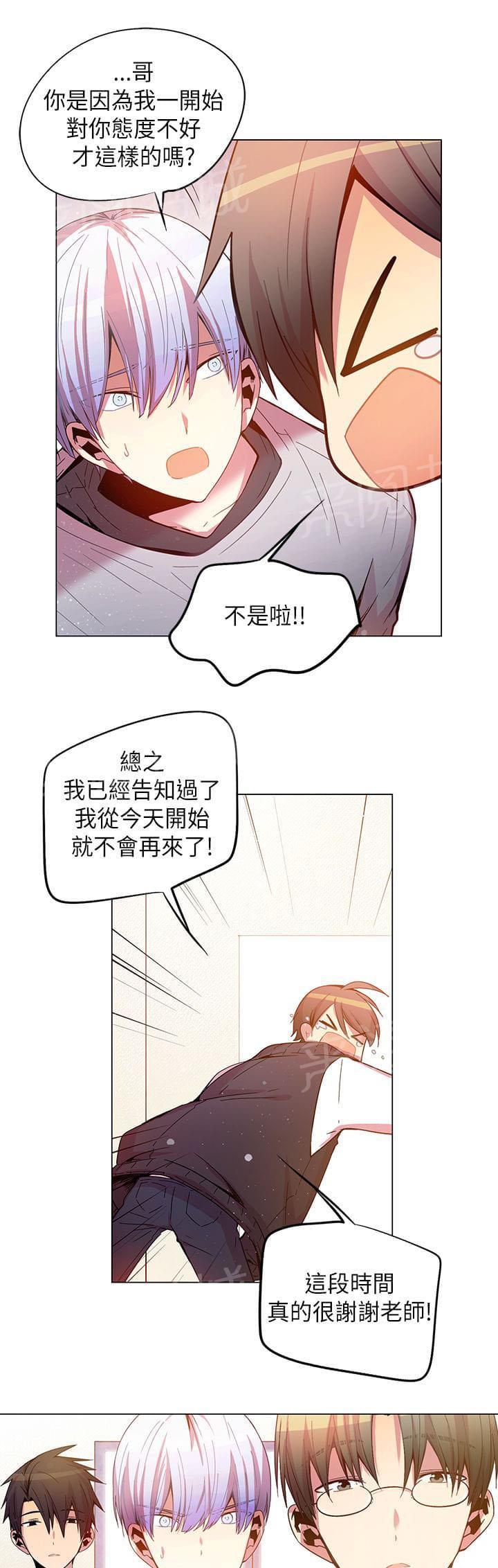 《重读新期待》第43话 第3页