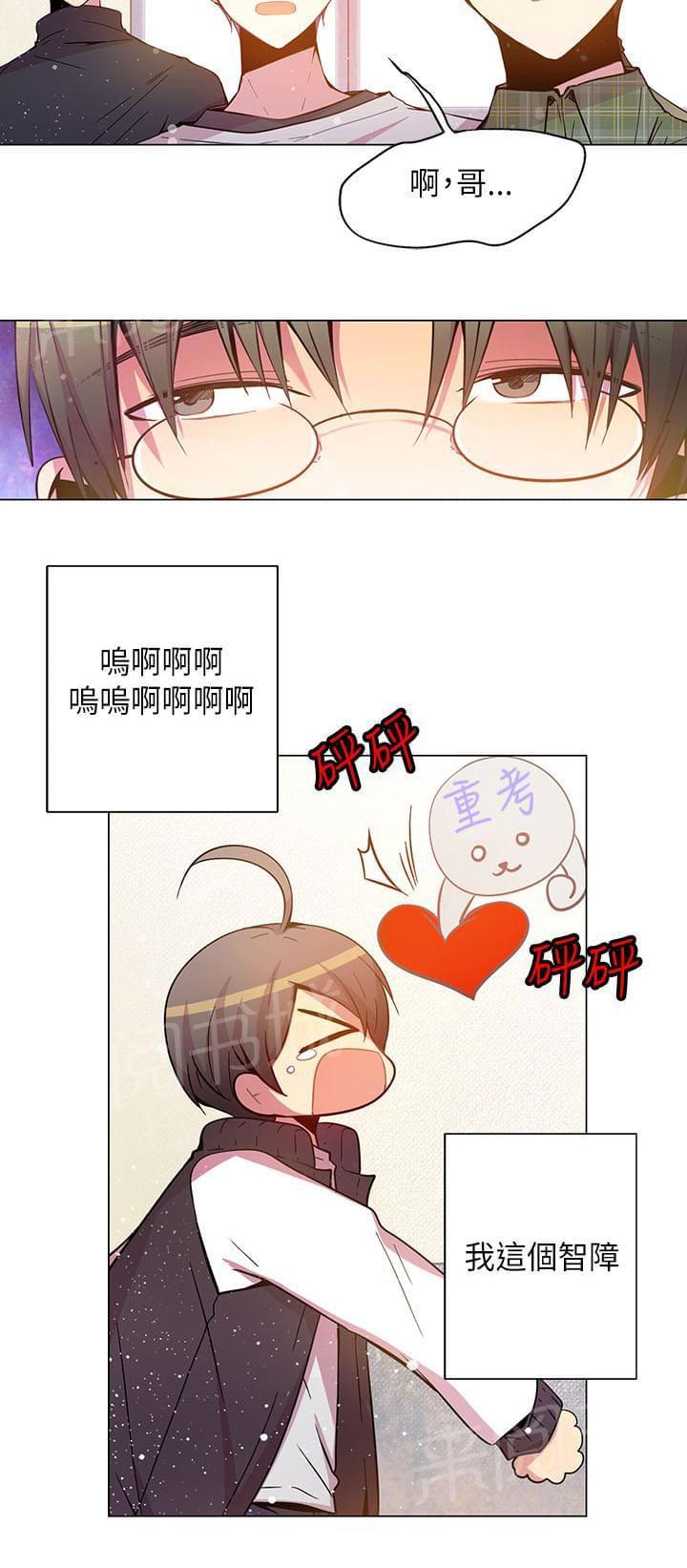 《重读新期待》第43话 第4页