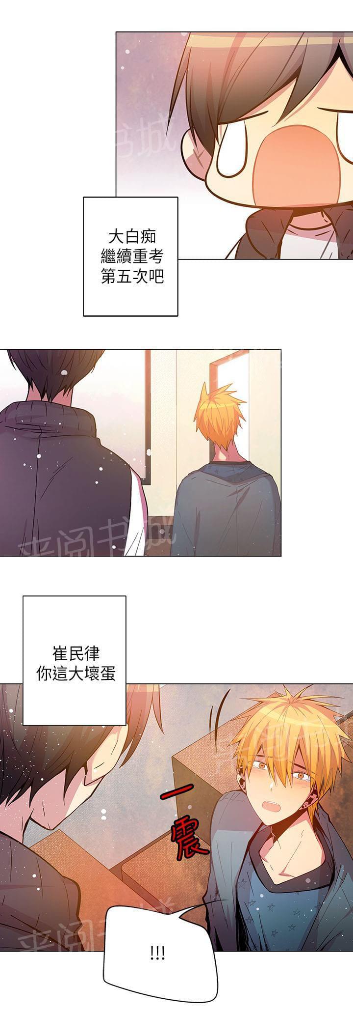 《重读新期待》第43话 第5页