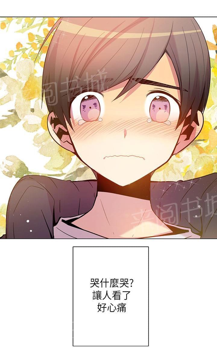 《重读新期待》第43话 第6页