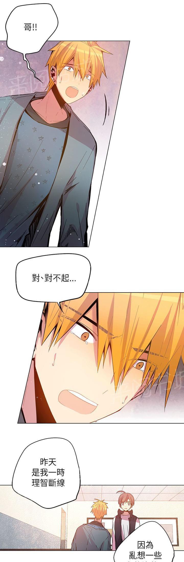 《重读新期待》第43话 第7页