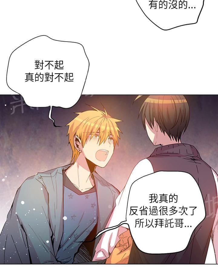 《重读新期待》第43话 第8页