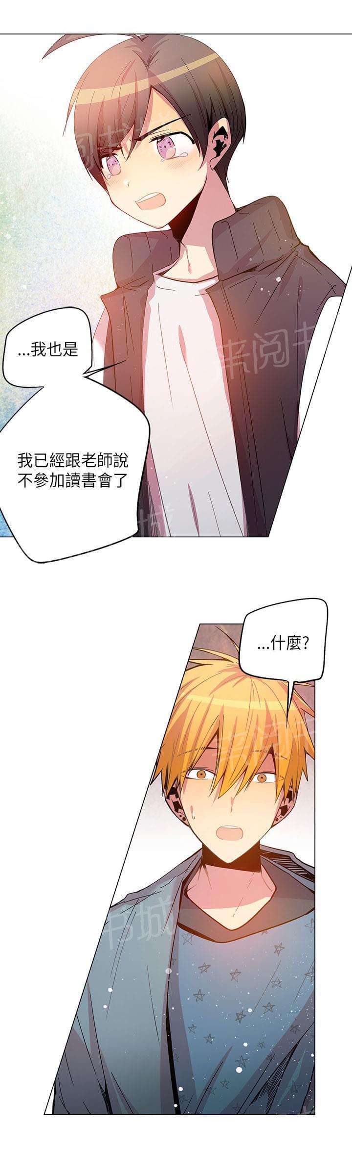 《重读新期待》第43话 第9页
