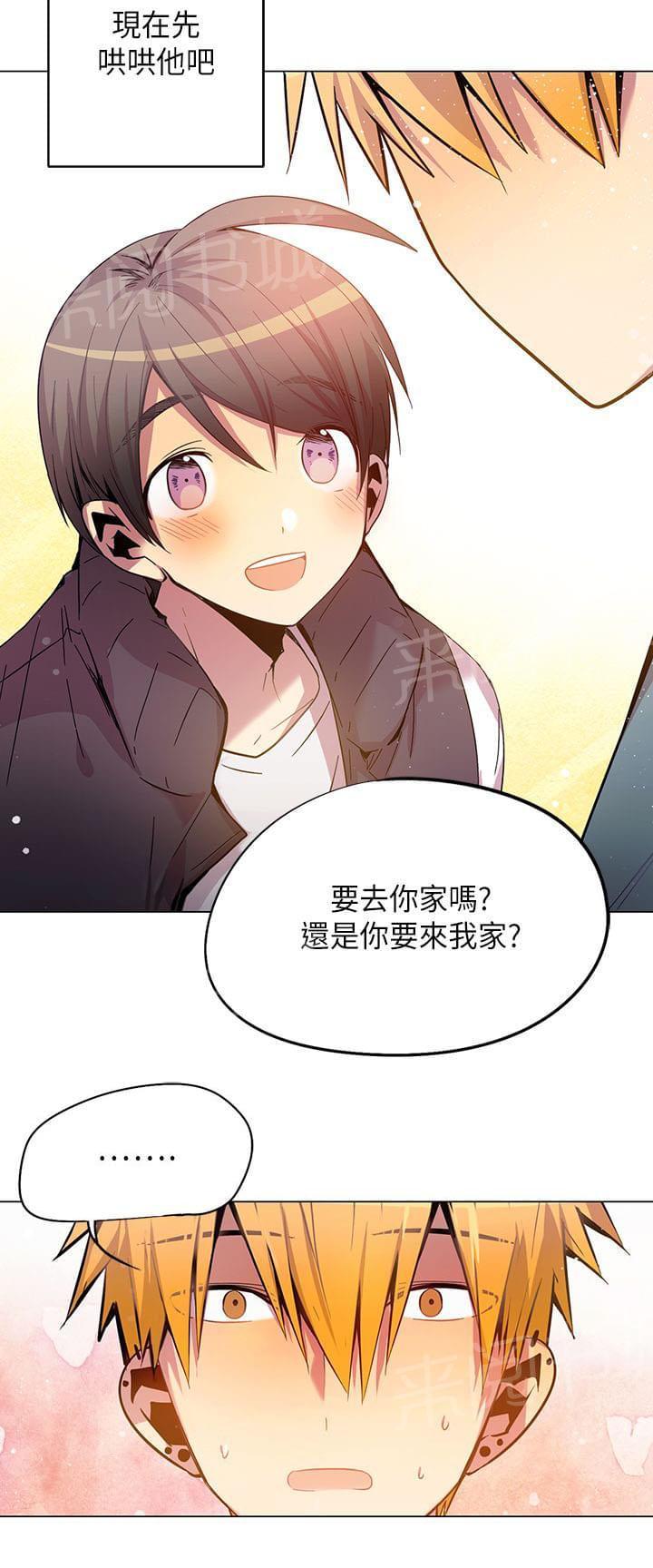《重读新期待》第44话 第10页
