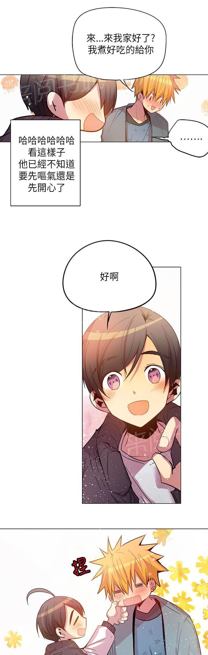 《重读新期待》第44话 第11页
