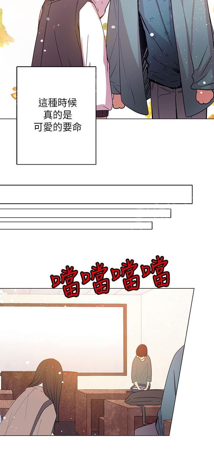 《重读新期待》第44话 第12页