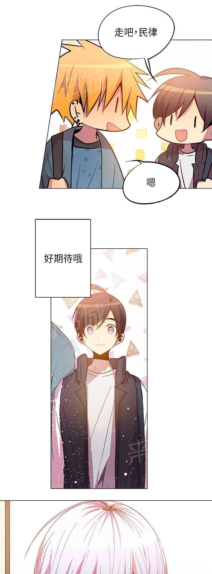 《重读新期待》第44话 第13页
