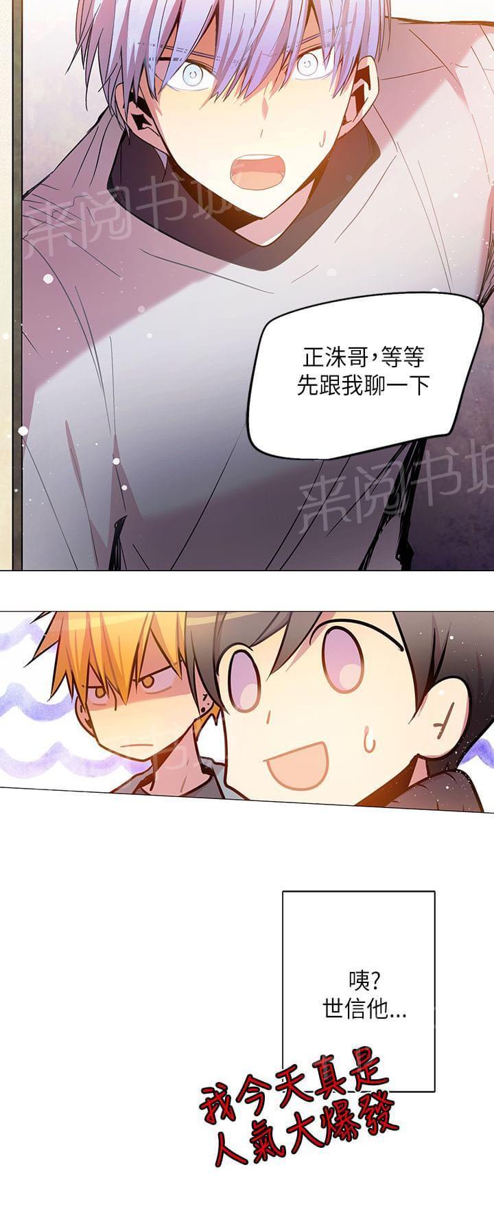 《重读新期待》第44话 第14页
