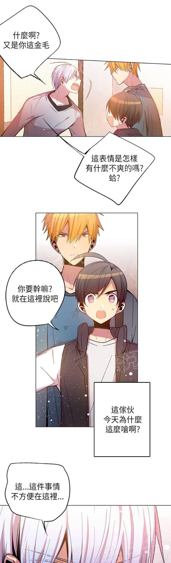 《重读新期待》第44话 第15页