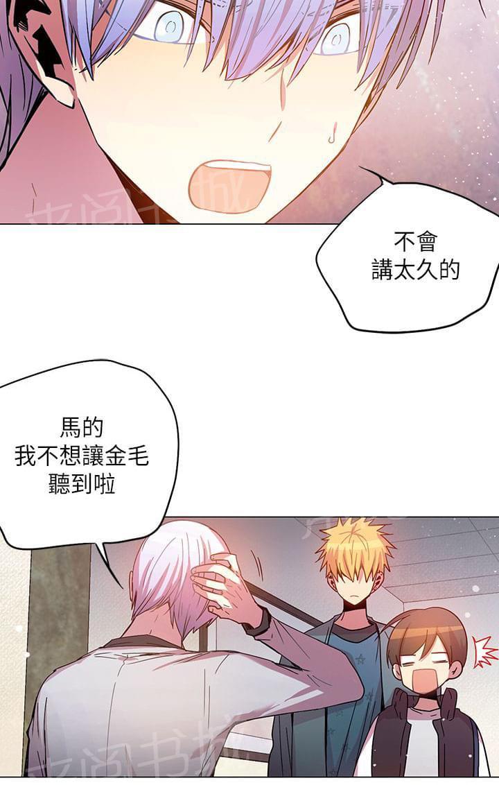 《重读新期待》第44话 第16页