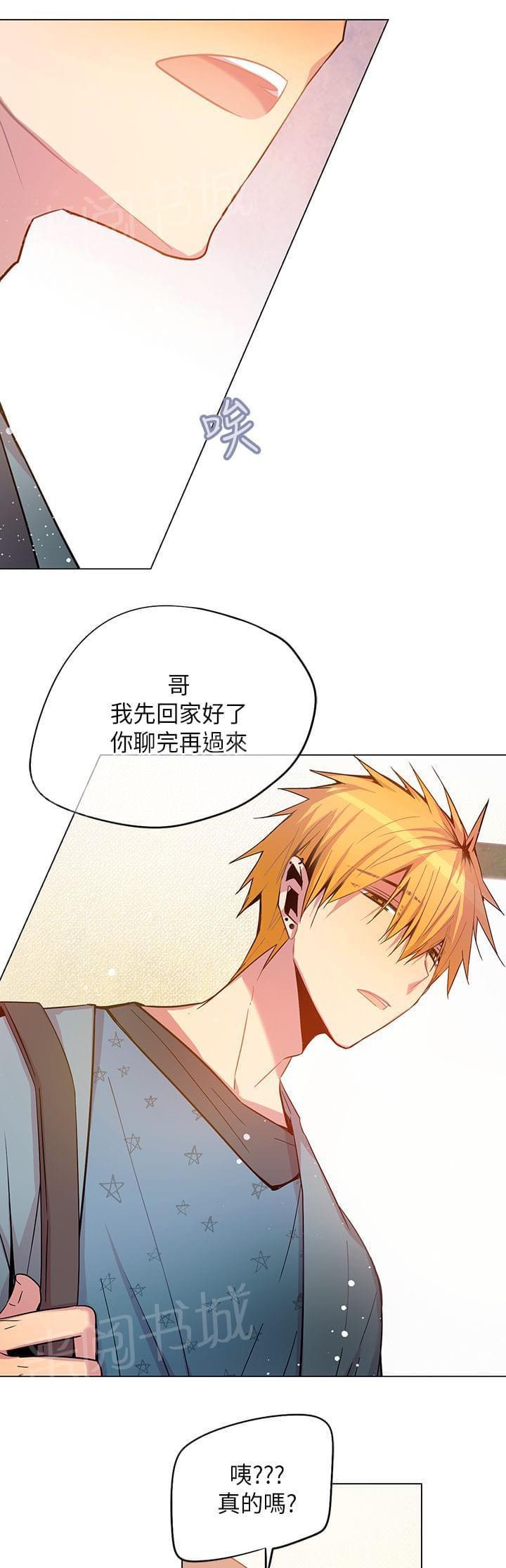 《重读新期待》第44话 第17页