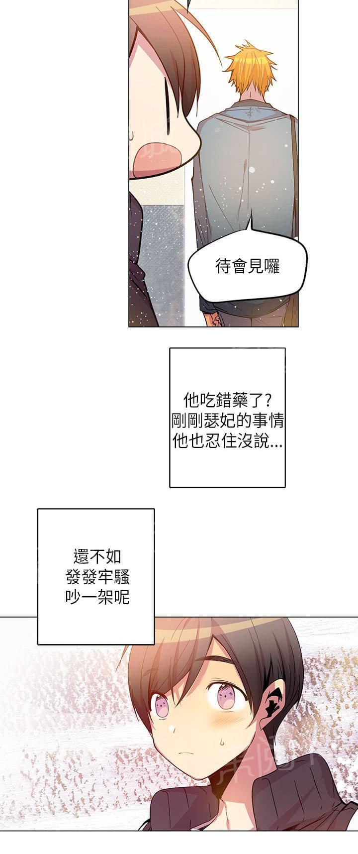 《重读新期待》第44话 第18页