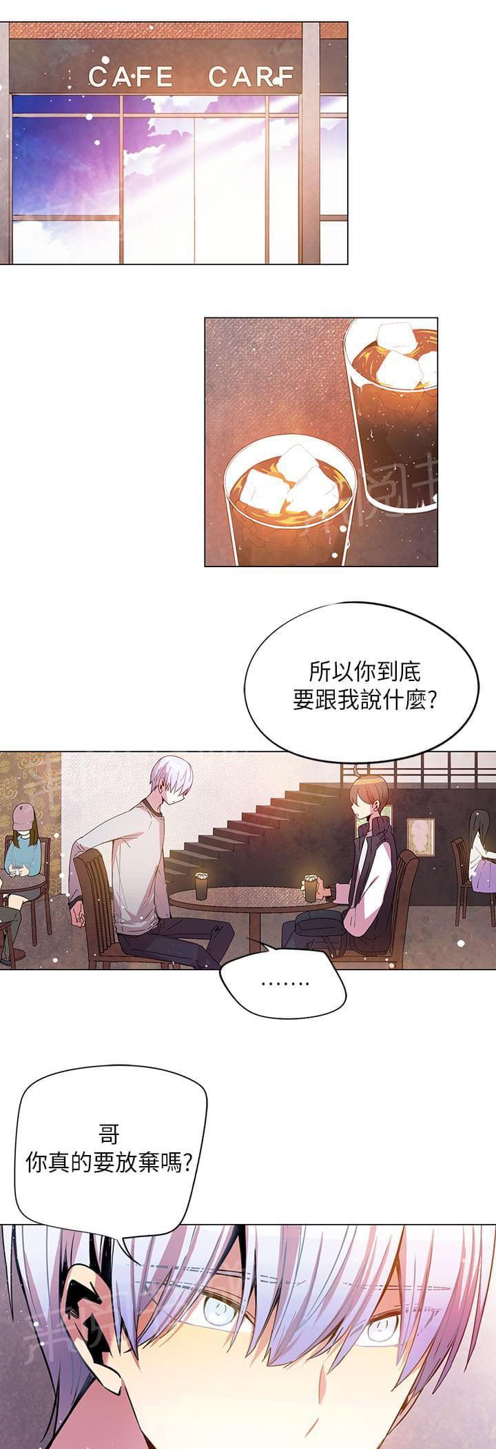 《重读新期待》第44话 第19页