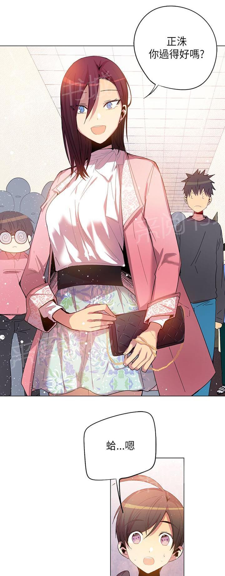 《重读新期待》第44话 第1页