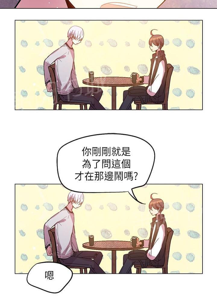 《重读新期待》第44话 第20页