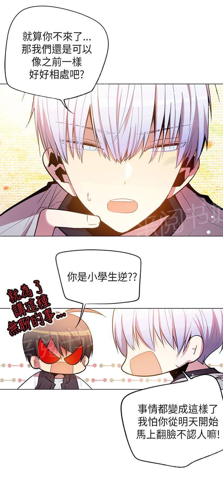 《重读新期待》第44话 第22页