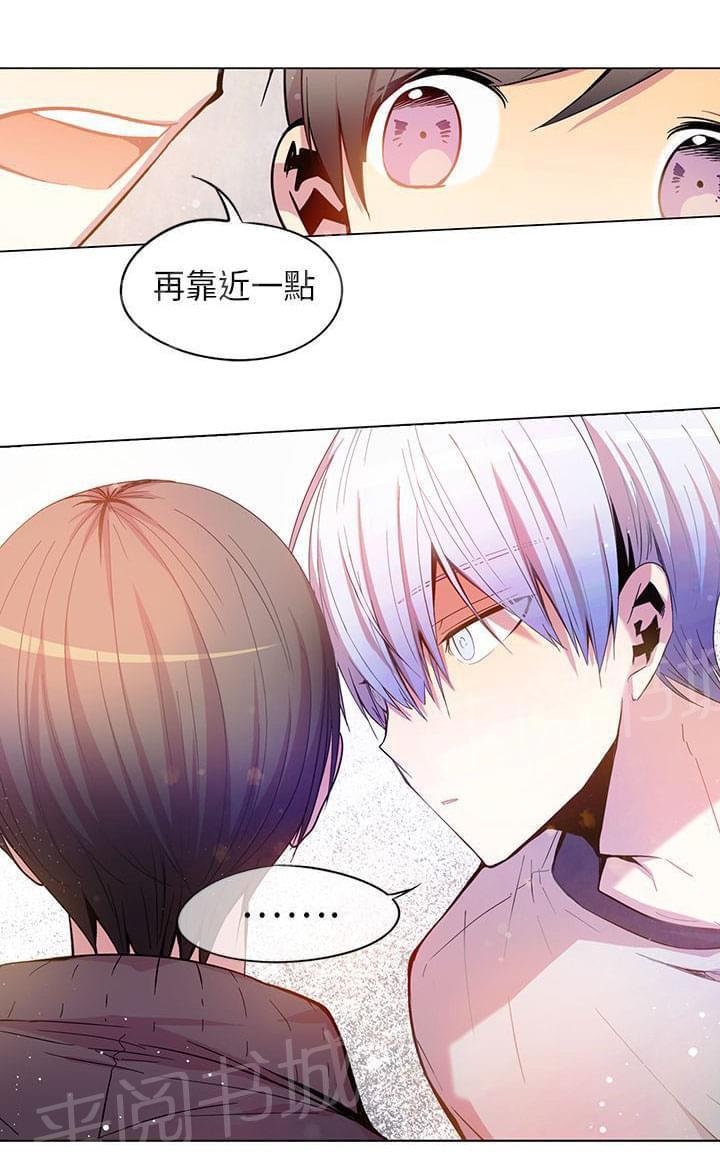 《重读新期待》第44话 第25页