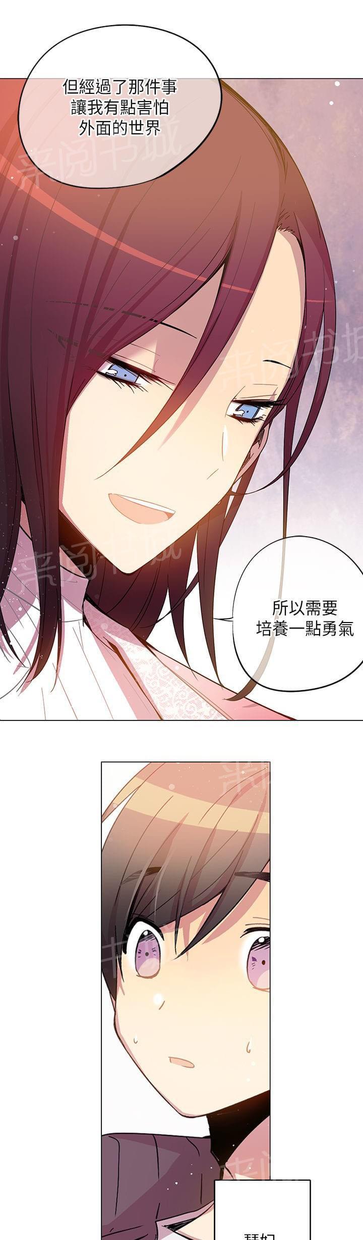 《重读新期待》第44话 第3页