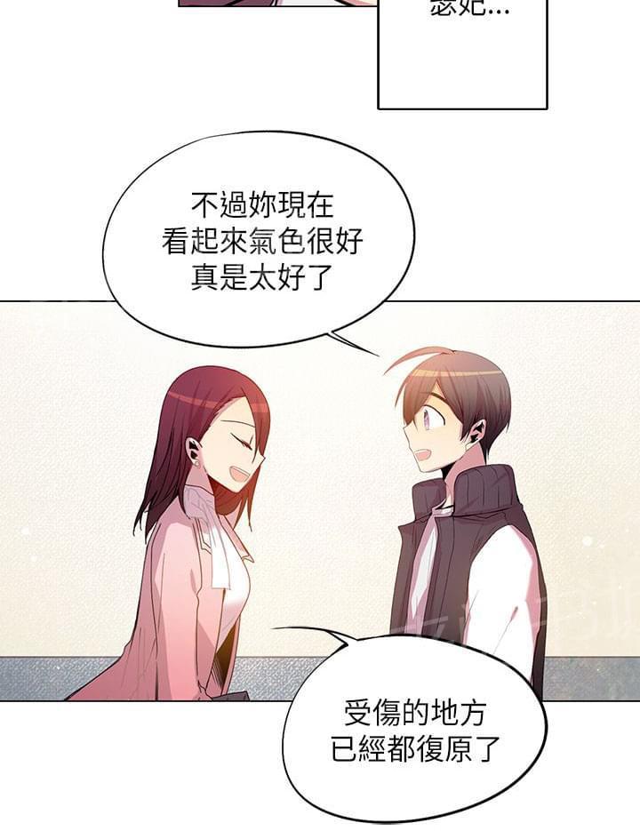《重读新期待》第44话 第4页