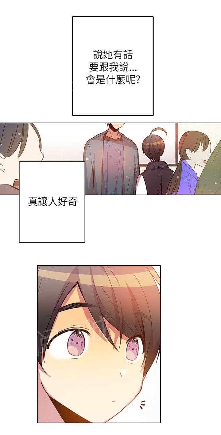 《重读新期待》第44话 第8页
