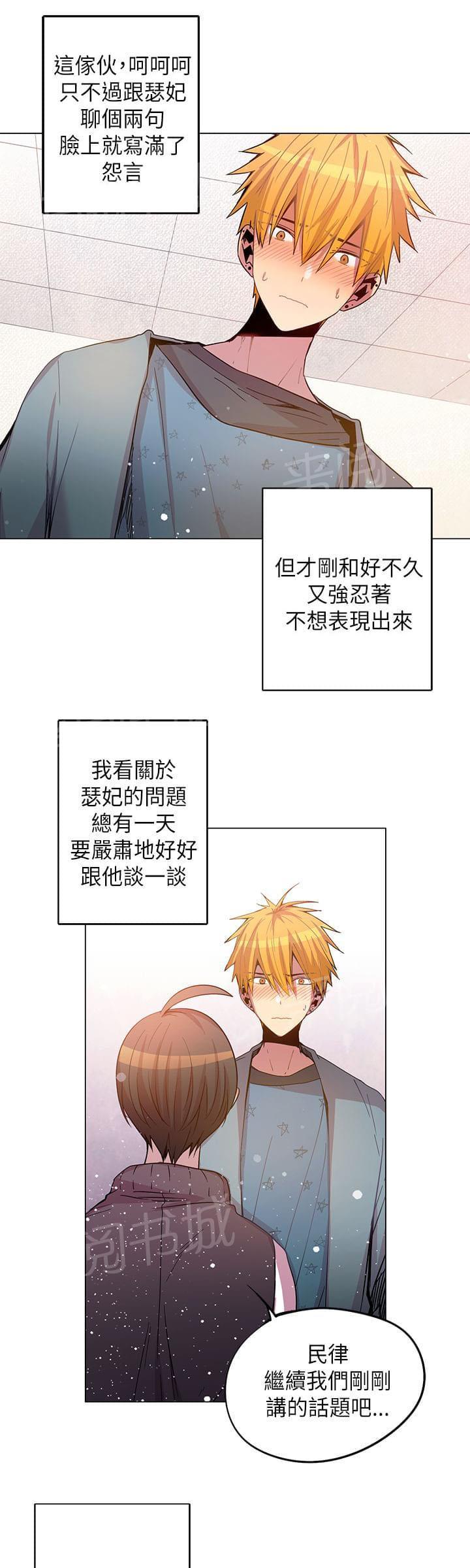 《重读新期待》第44话 第9页