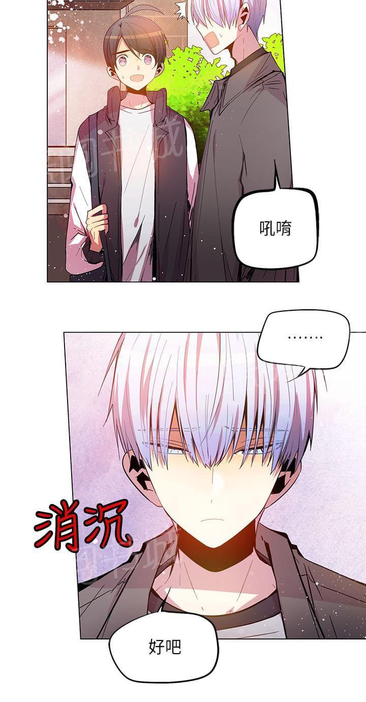 《重读新期待》第47话 第10页