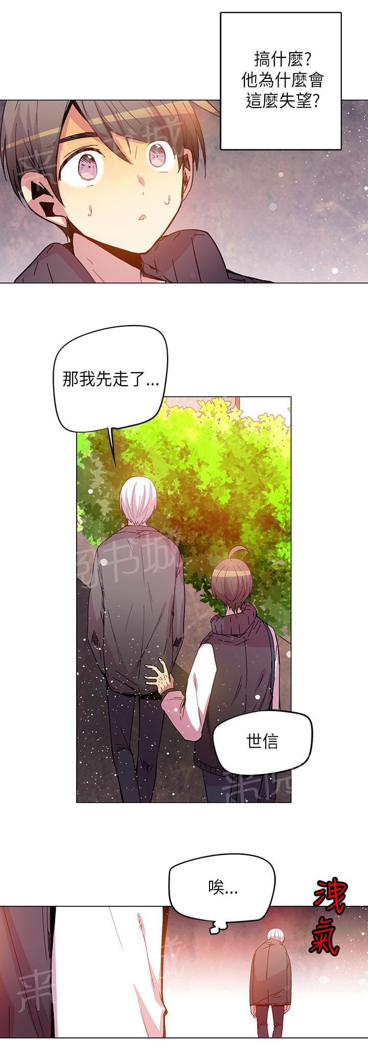 《重读新期待》第47话 第11页
