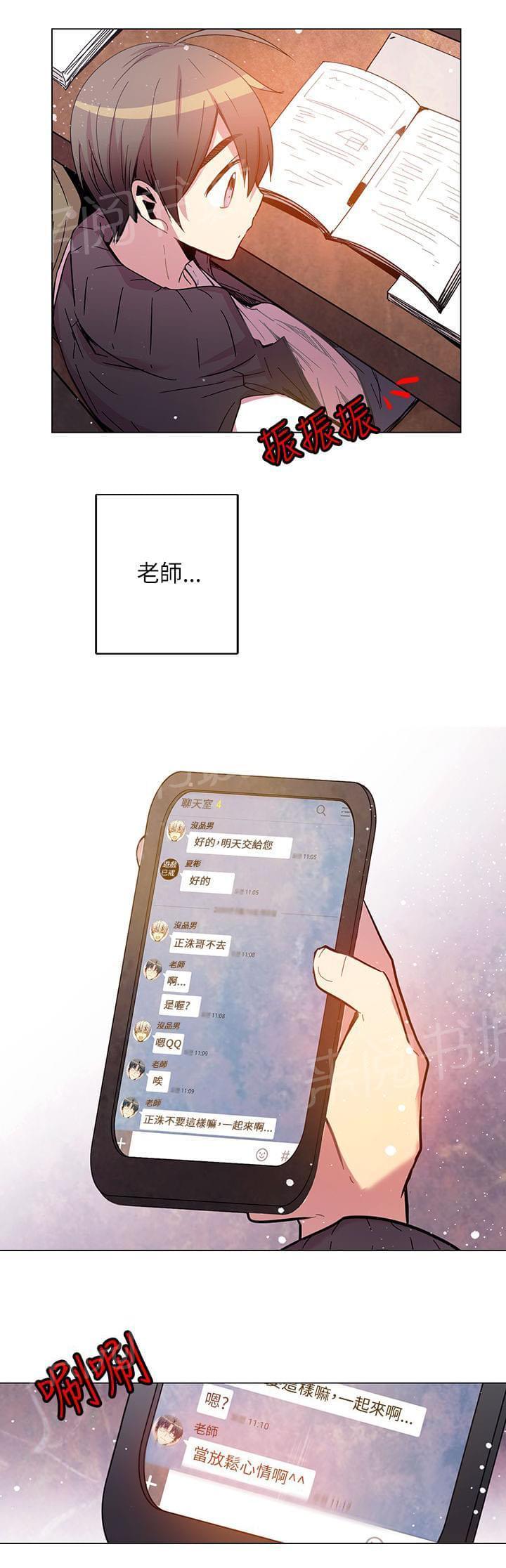 《重读新期待》第47话 第13页