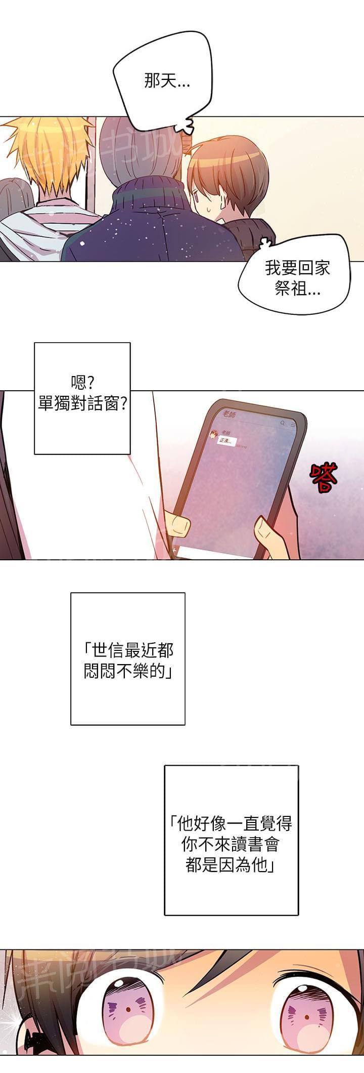 《重读新期待》第47话 第15页