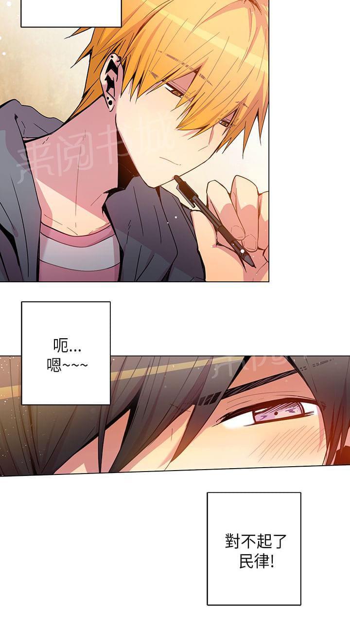 《重读新期待》第47话 第18页