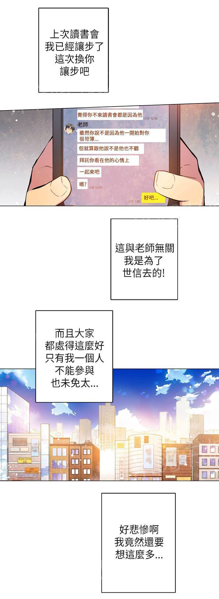 《重读新期待》第47话 第19页