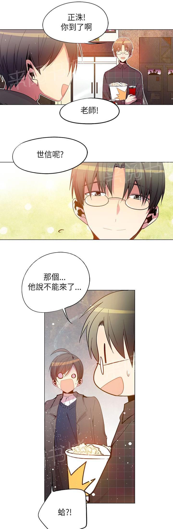 《重读新期待》第47话 第21页