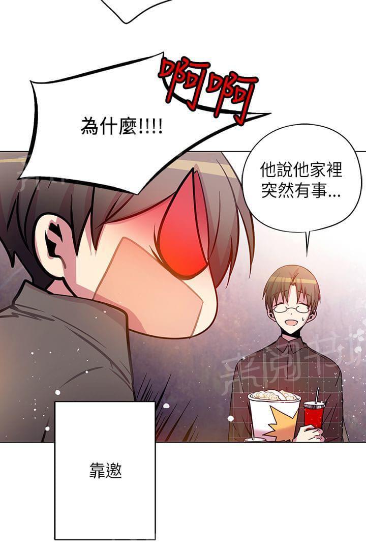 《重读新期待》第47话 第22页