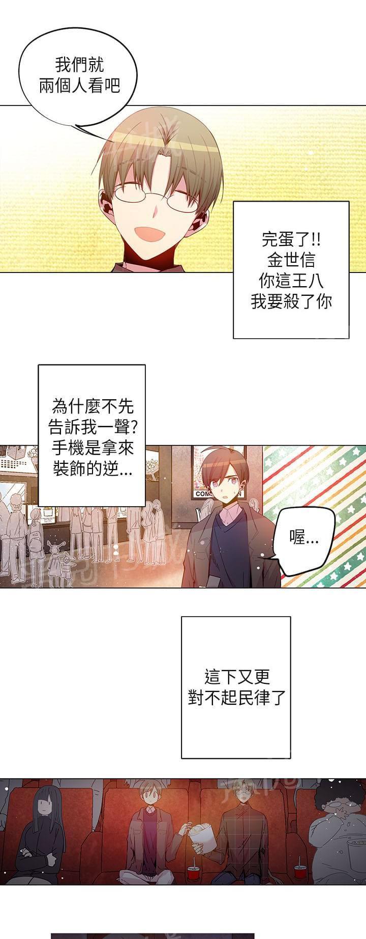 《重读新期待》第47话 第23页