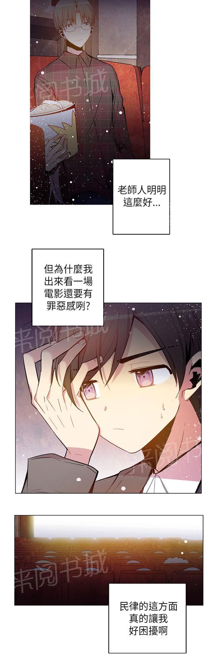 《重读新期待》第47话 第24页