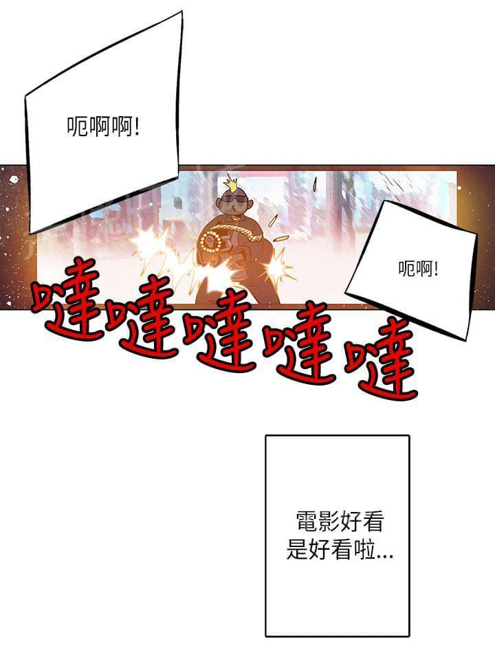 《重读新期待》第47话 第25页